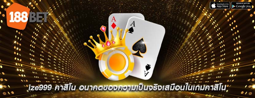 ize999 คาสิโน อนาคตของความเป็นจริงเสมือนในเกมคาสิโน